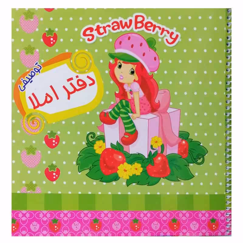 خرید دفتر املاء سیمی 50 برگ طرح دخترانه