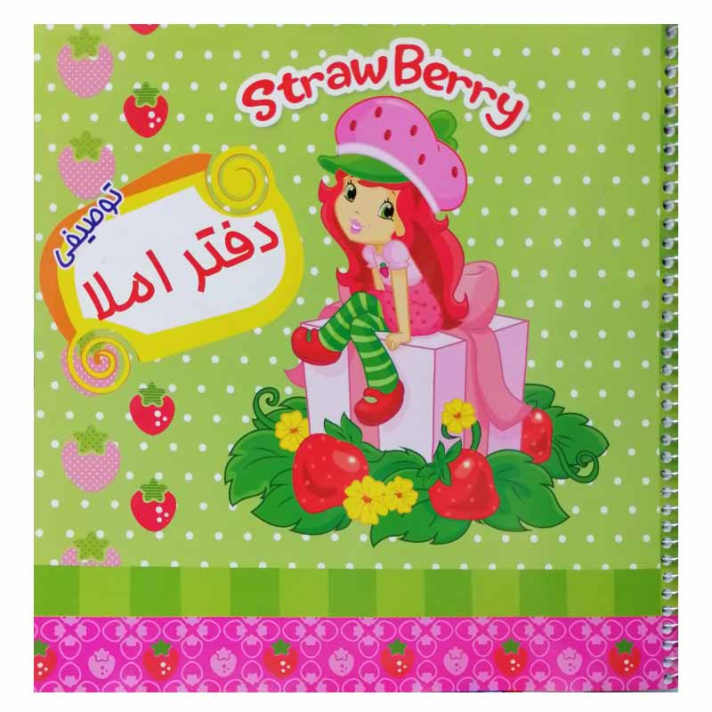 خرید دفتر املاء سیمی 50 برگ طرح دخترانه
