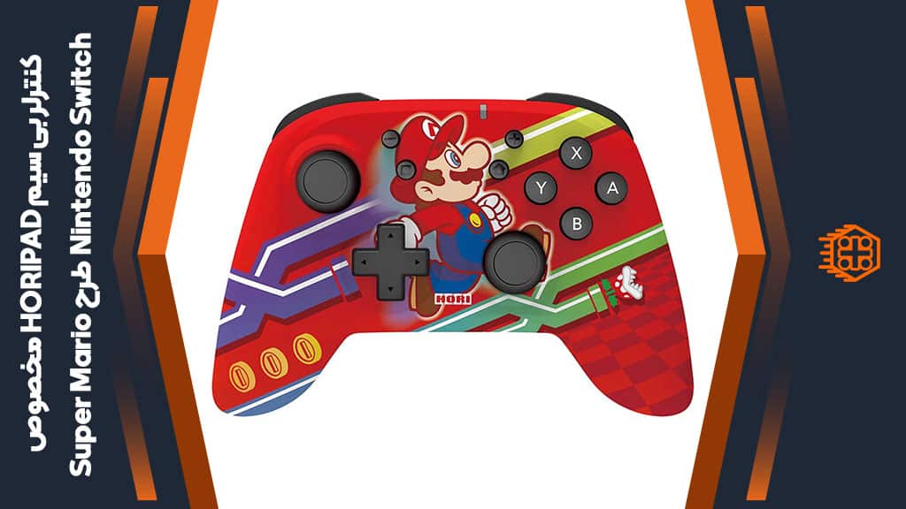 کنترلر بی سیم HORIPAD مخصوص Nintendo Switch – طرح Super Mario