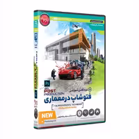 نرم افزار پکیج آموزش فتوشاپ در معماری  post production photoshop