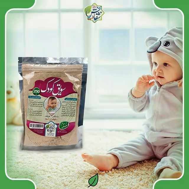 سویق کودک(250گرمی)