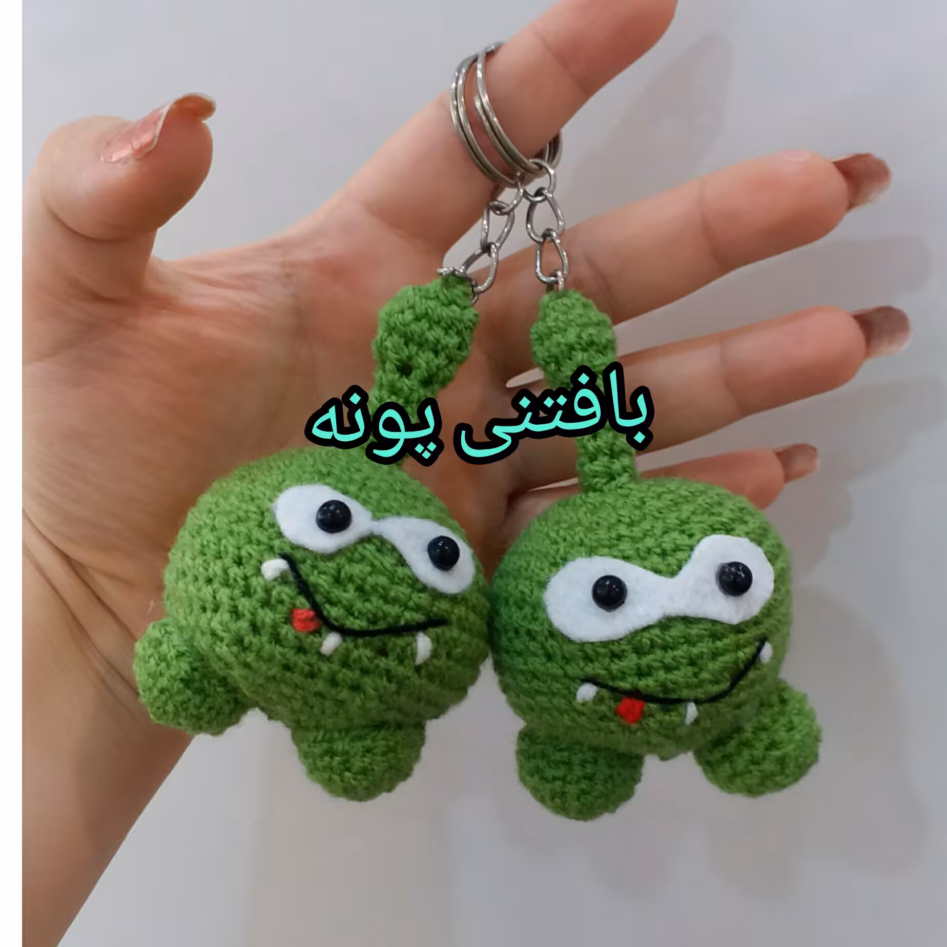 جاکلیدی اوم نوم بافتنی در غرفه ی  بافتنی پونه...میشه به عنوان عروسک و هدیه ودکوری و اویزآینه  ماشین استفاده کرد