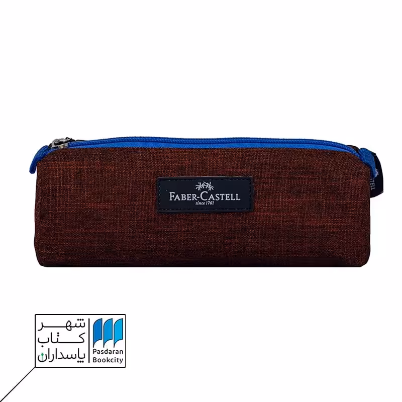 جامدادی کوچک تک زیپ آجری فابر کاستل 914909