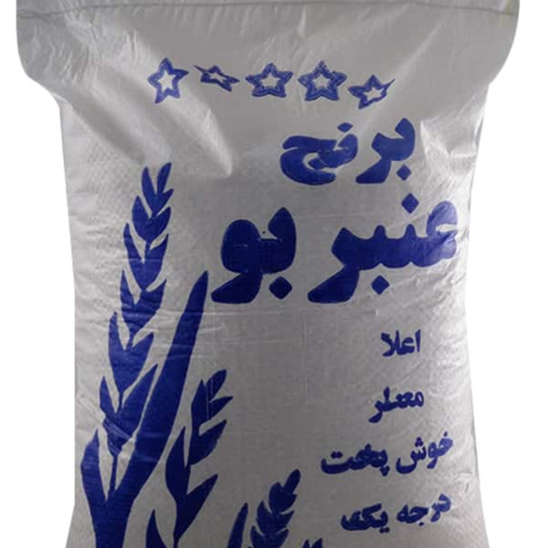 برنج عنبر بو 5 کیلو بخرید بدون واسطه