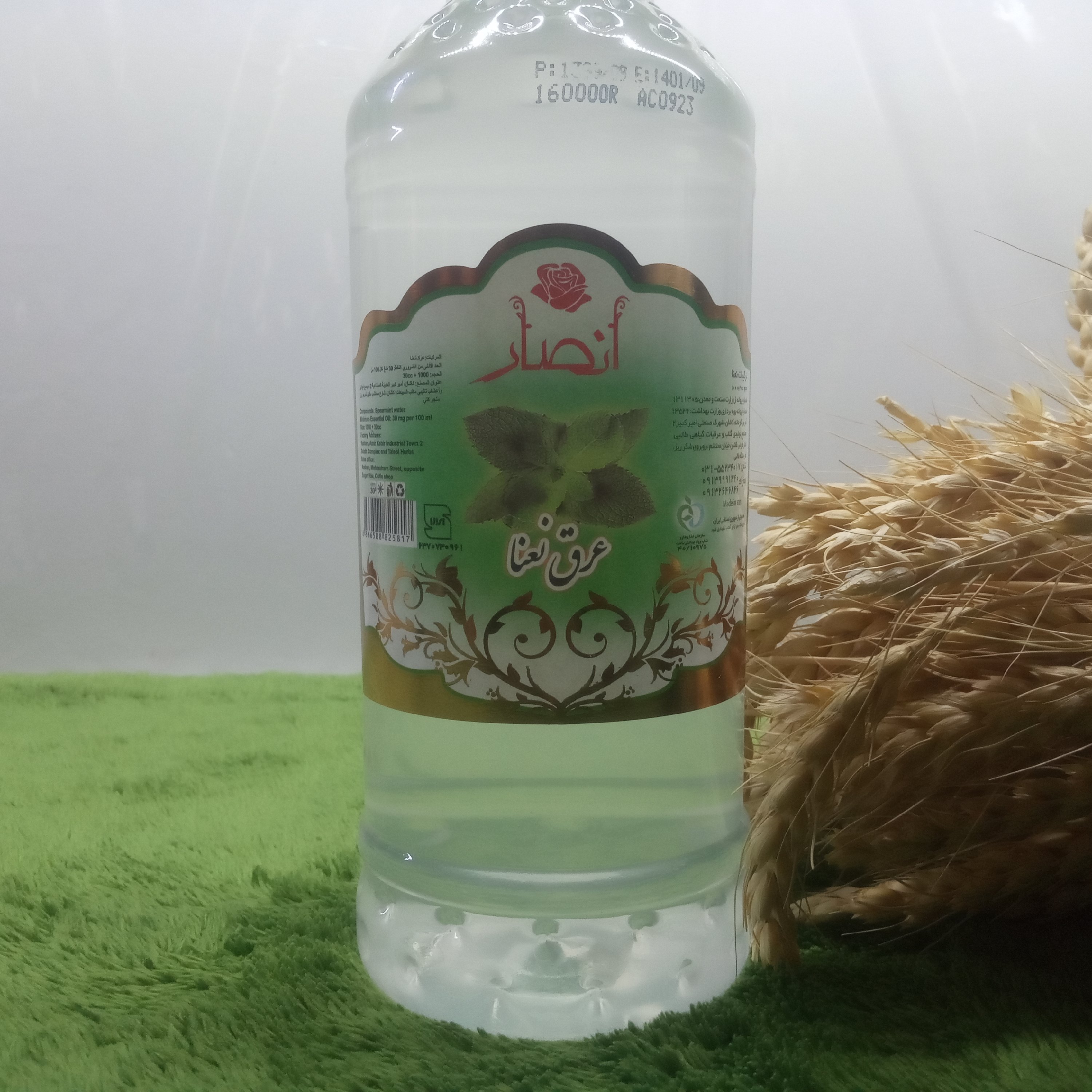 عرق نعناء(1 لیتری اعلاء)