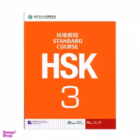 کتاب HSK Standard Course 3 اثر Jiang Liping انتشارات Beijing Language