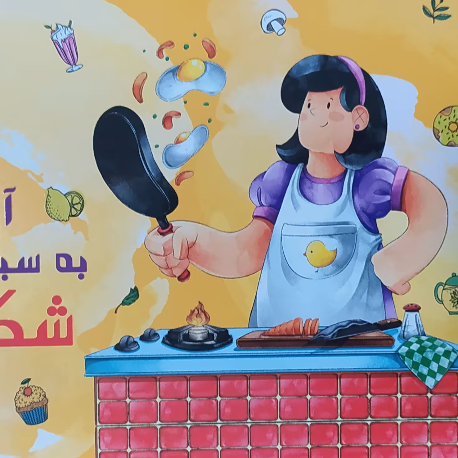 دفتر پلنر آشپزی 