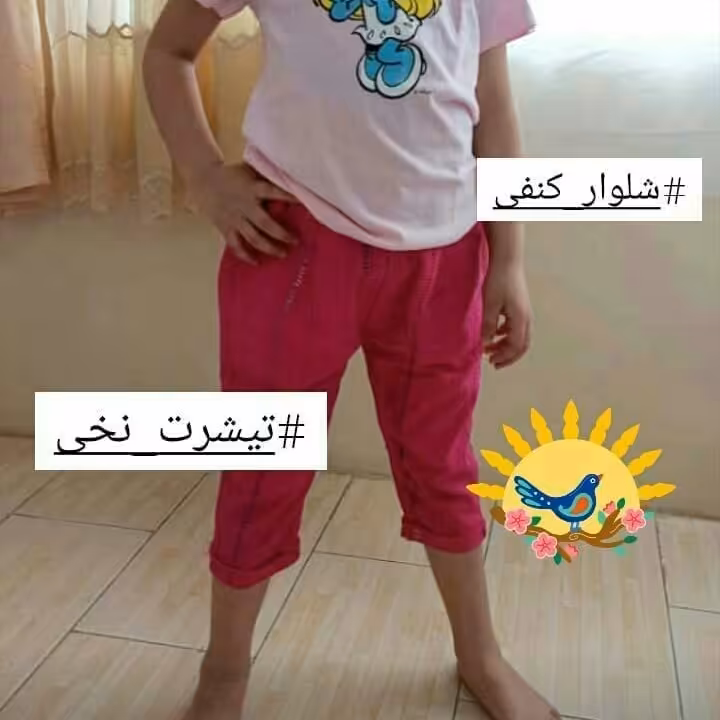 شلوار دخترانه