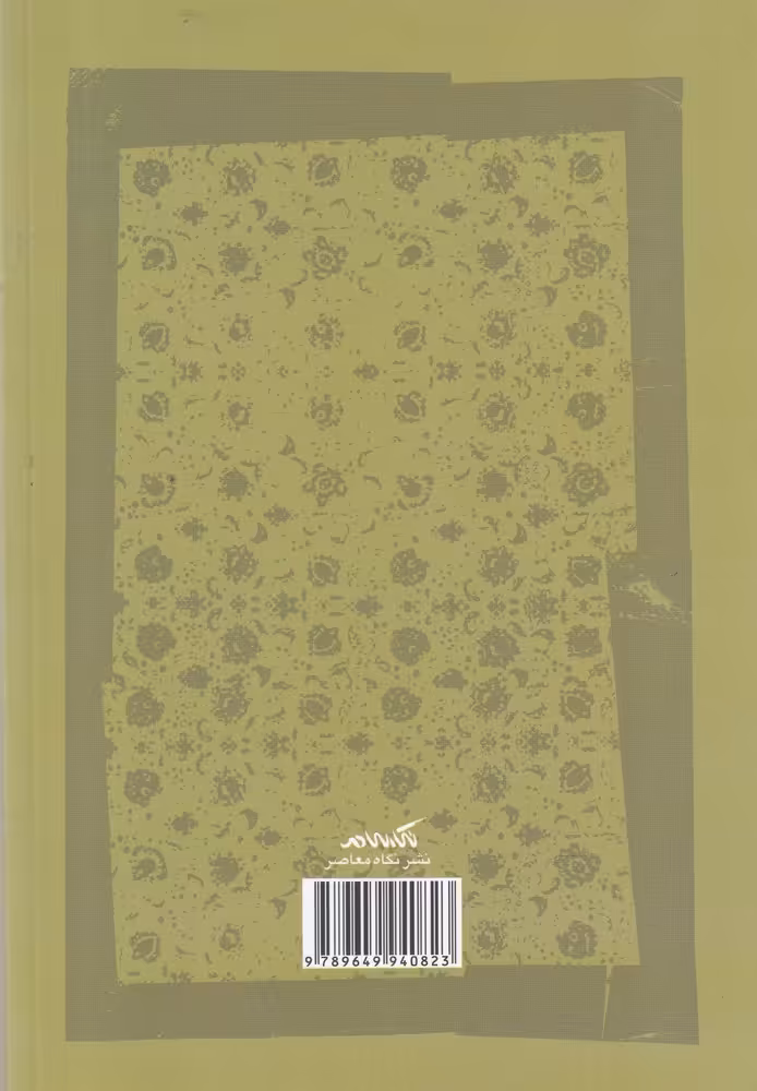 کتاب امتداد زندگی اثر مهدیه کسایی زاده
