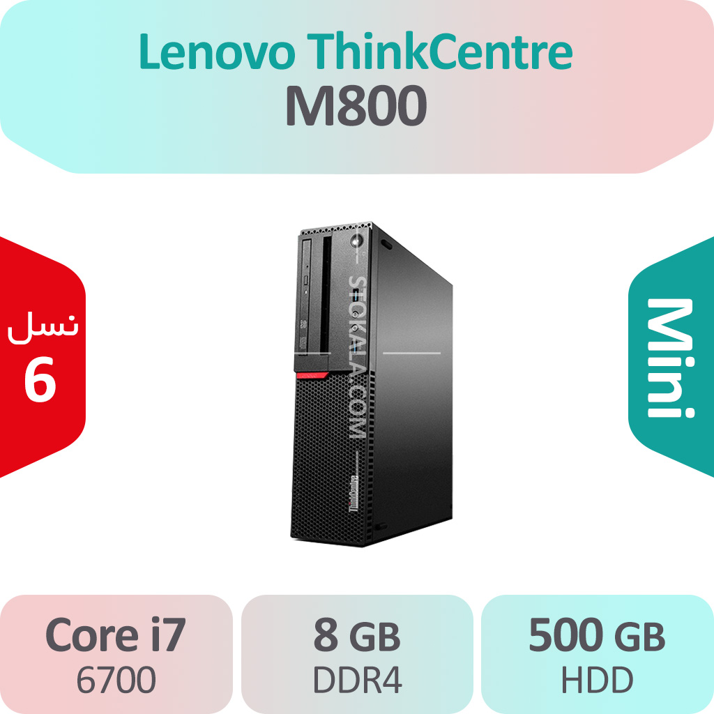 کیس استوک Lenovo ThinkCentre M800 i7 سایز مینی