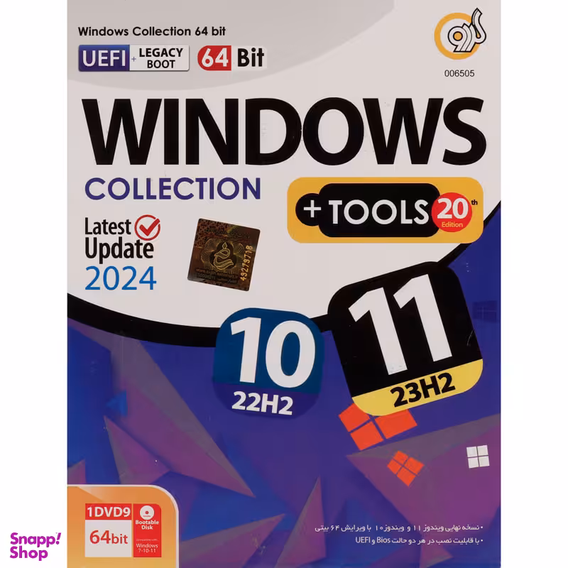 سیستم عامل ویندوز 10 و 11 مدل 23H2