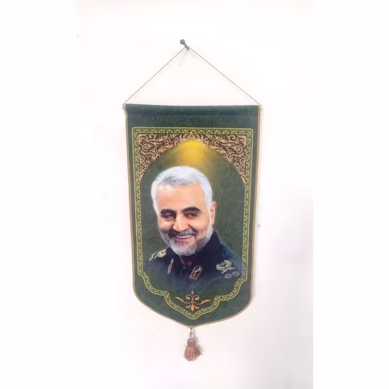 پرچم مخمل آویران سردار سلیمانی