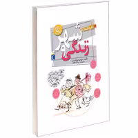 دایره المعارف شهر و زندگی نشر محراب قلم (13159)