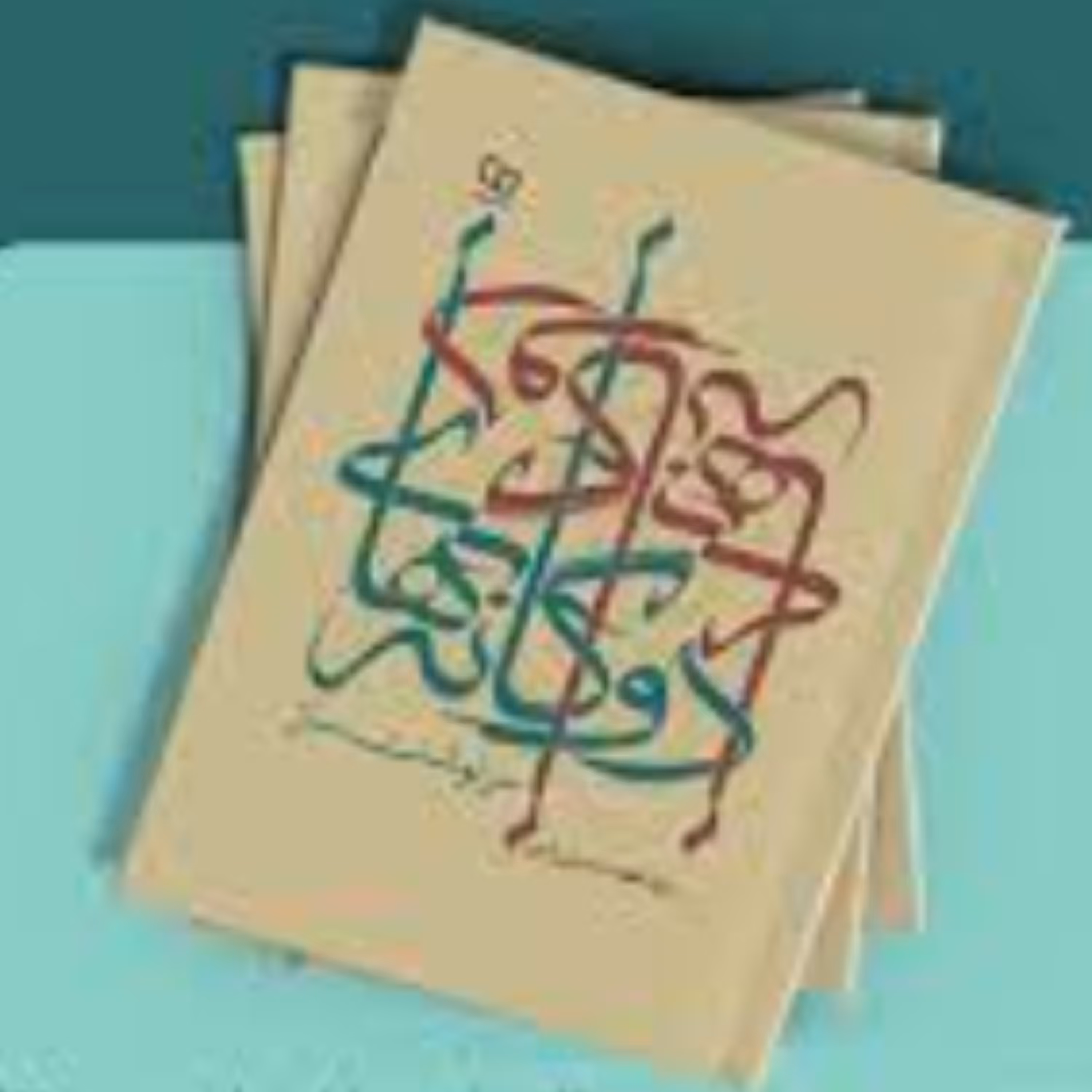 کتاب دوگانه های سرنوشت ساز (اثر سید محمد حسین راجی دفتر نشر معارف)