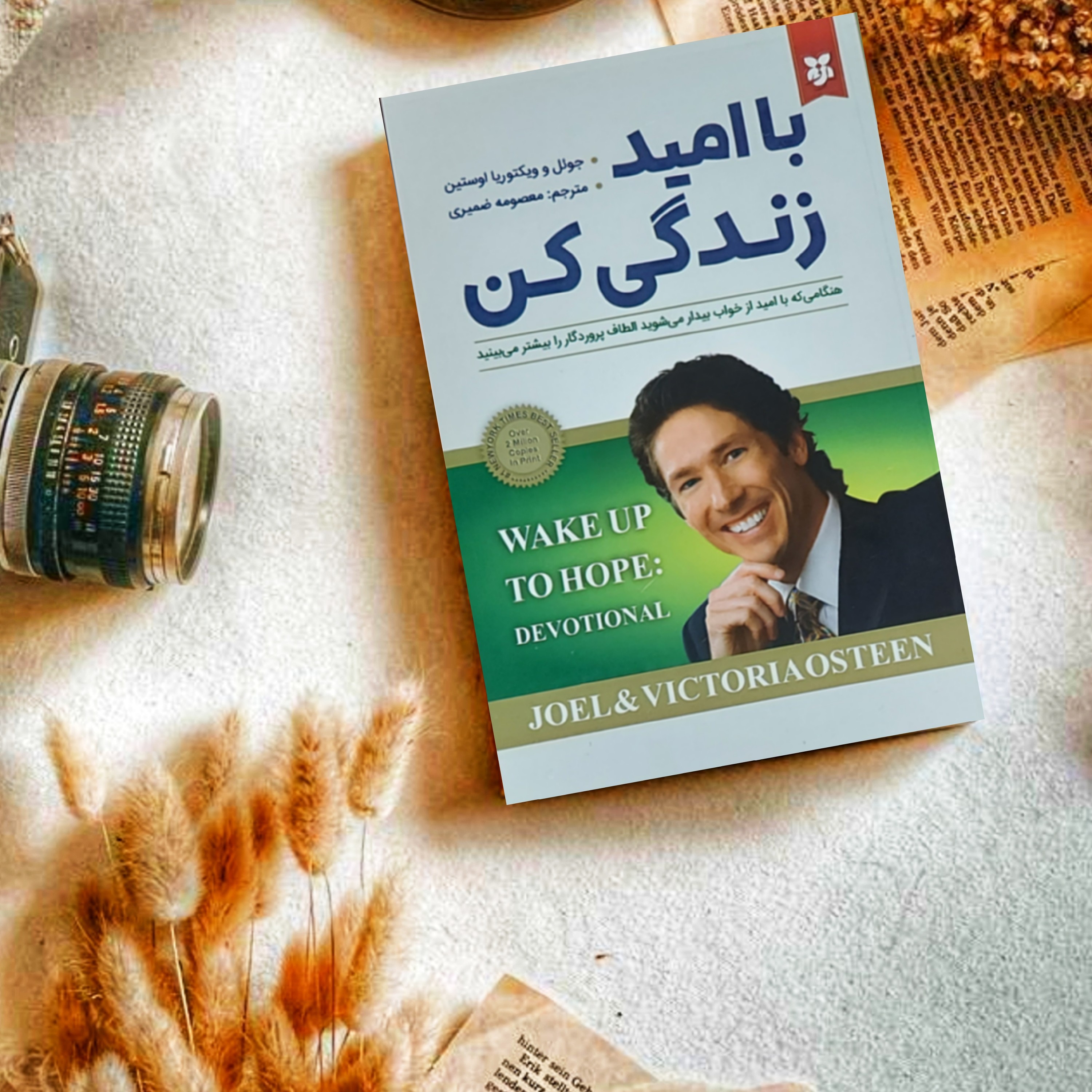 با امید زندگی کن