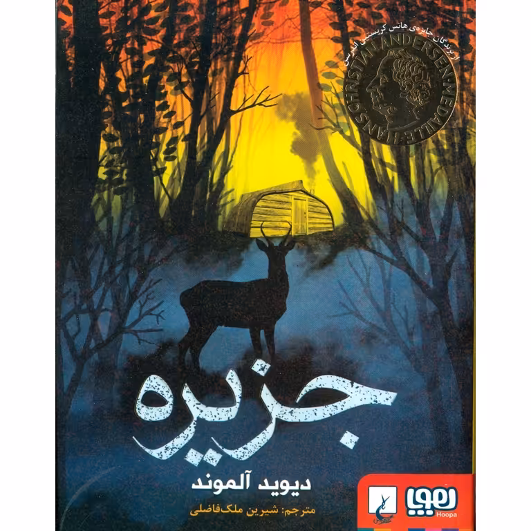 جزیره