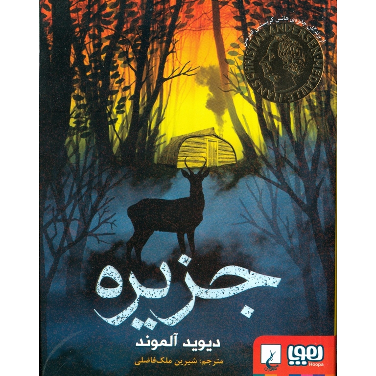 جزیره