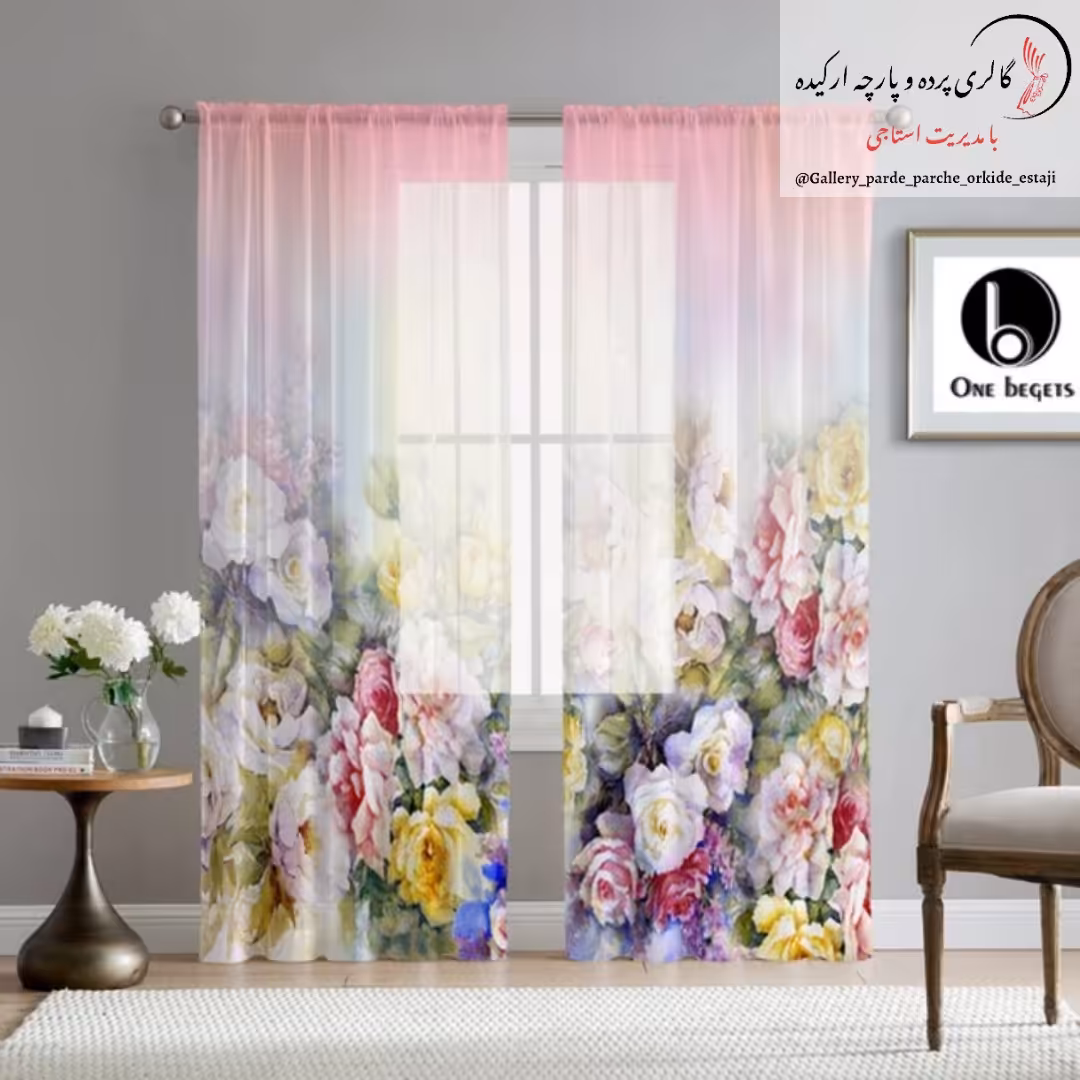 پرده حریر   چاپی   کد   5015