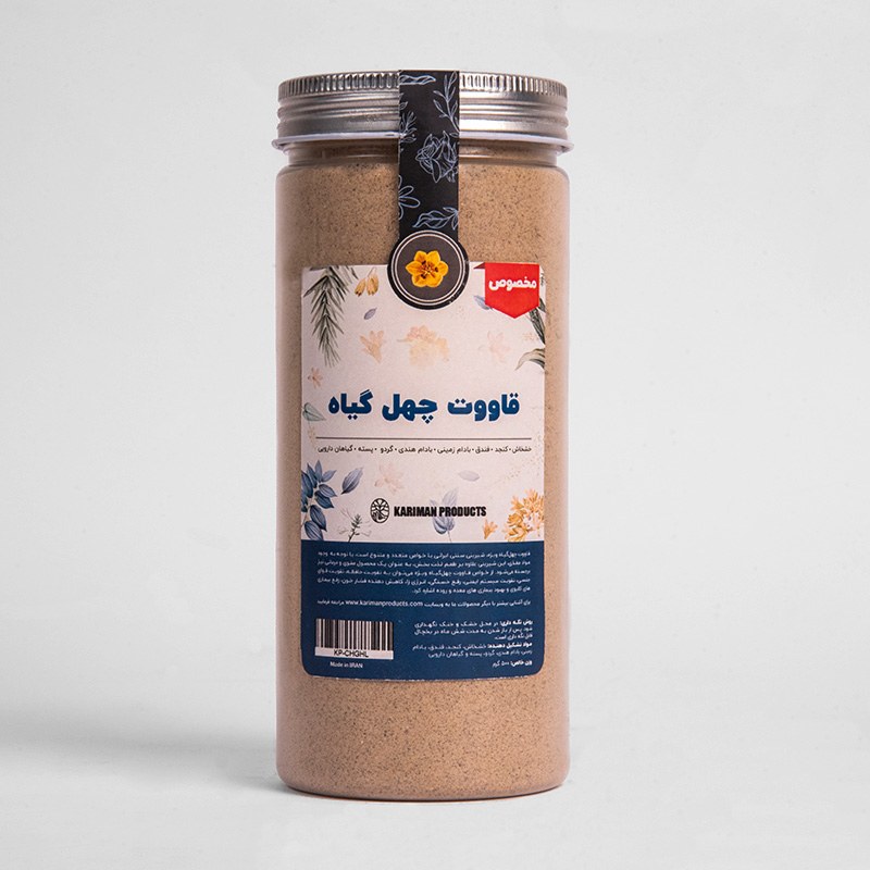 قاووت (قُوَتو) چهل گیاه مخصوص کاملا خانگی کریمان 550گرمی 