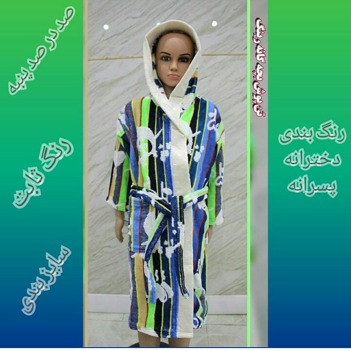 حوله پالتویی بچگانه راه راه نخ رینگ سایز 100 سبز