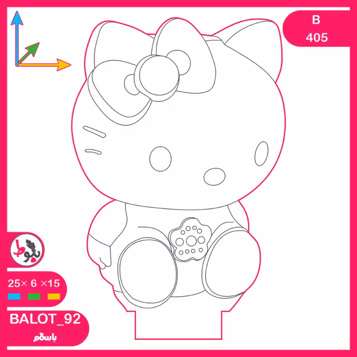 بالبینگ چراغ خواب سه بعدی B405