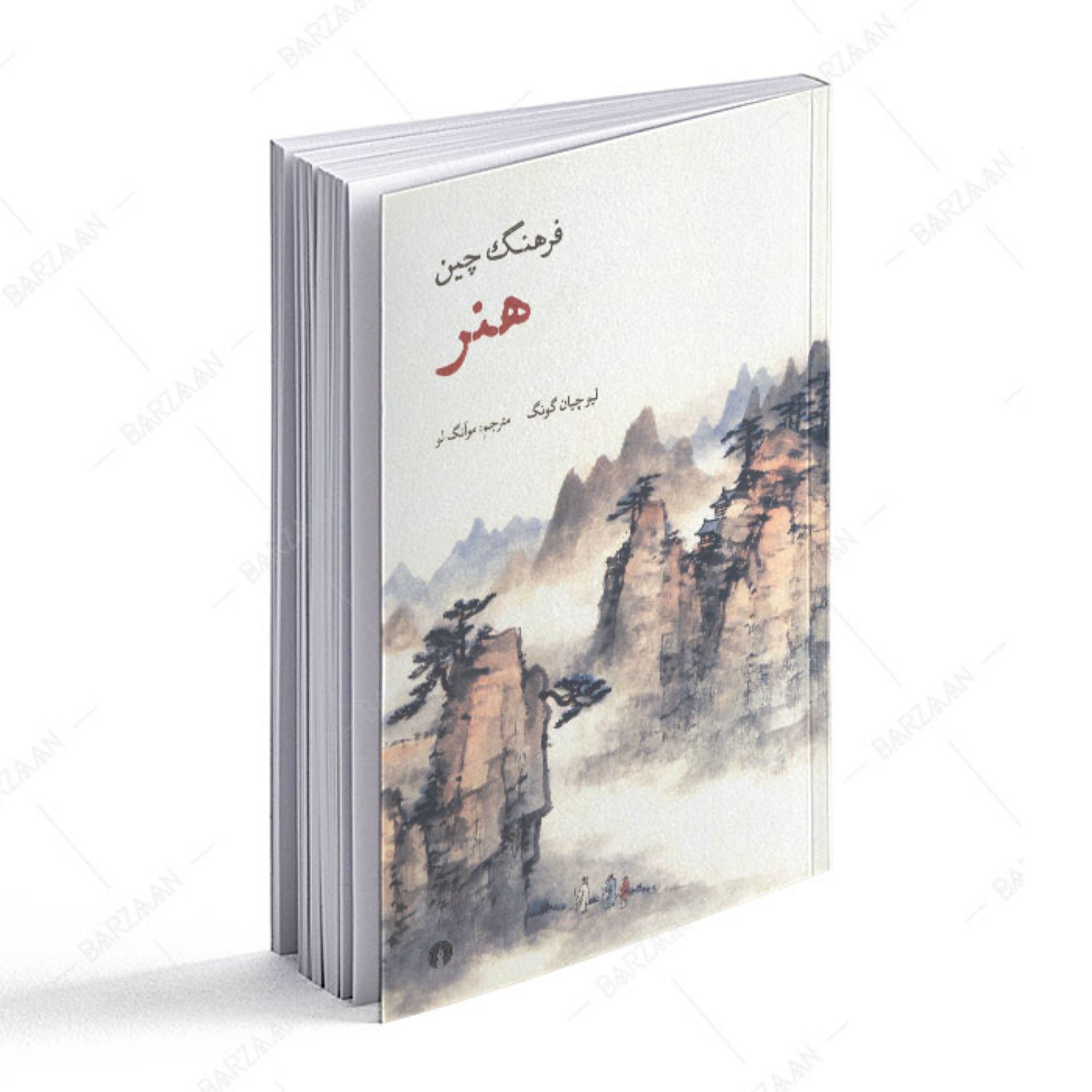 کتاب فرهنگ چین- هنر