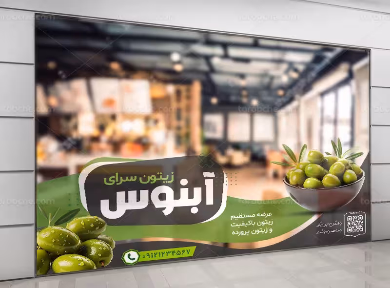 طرح استیکر لایه باز فروشگاه زیتون | گرافیک با طعم تربچه