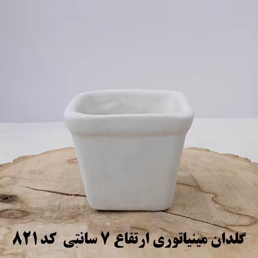 گلدان مینیاتوری سنگی ارتفاع 7