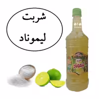 شربت لیموناد سنتی کاشان محصولی از آقای گلاب