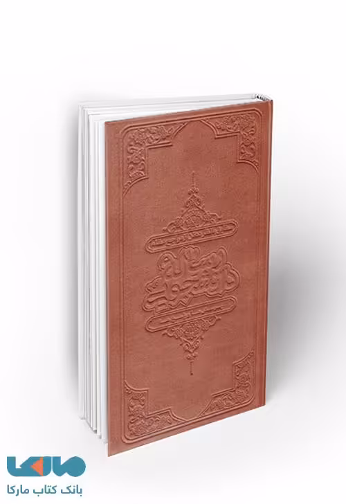 رساله دانشجویی نشر معارف