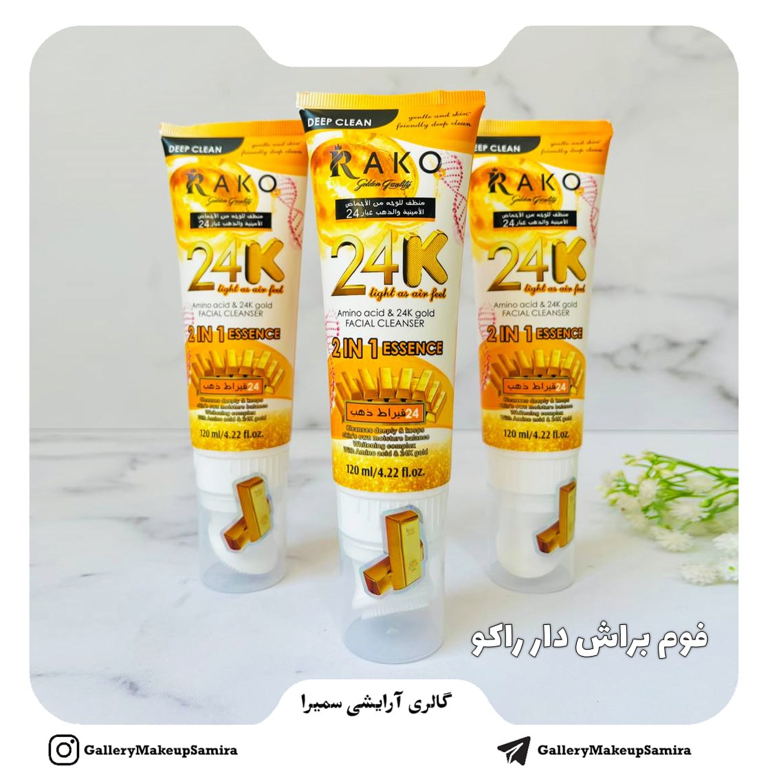 فوم شستشوی طلا راکو مدل براش  حجم 120 میلی لیتر 