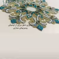 رومیزی مخمل  جواهردوزی (شفقی دوزی)