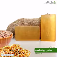 صابون جوانه گندم irancosmed
