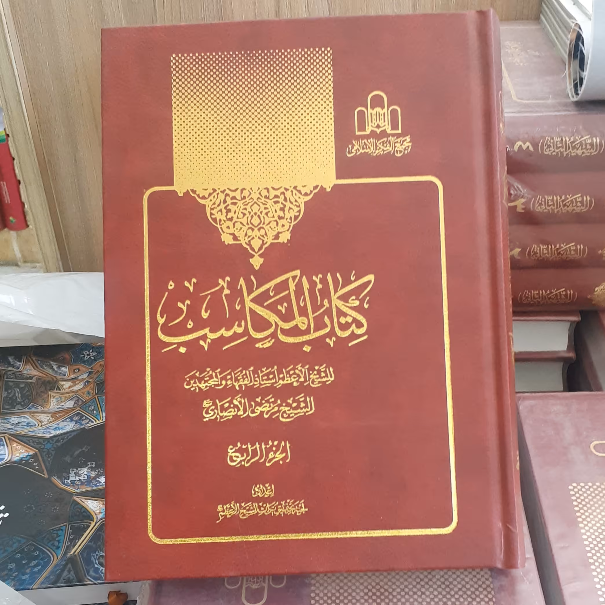 کتاب المکاسب دوره 6 جلدی