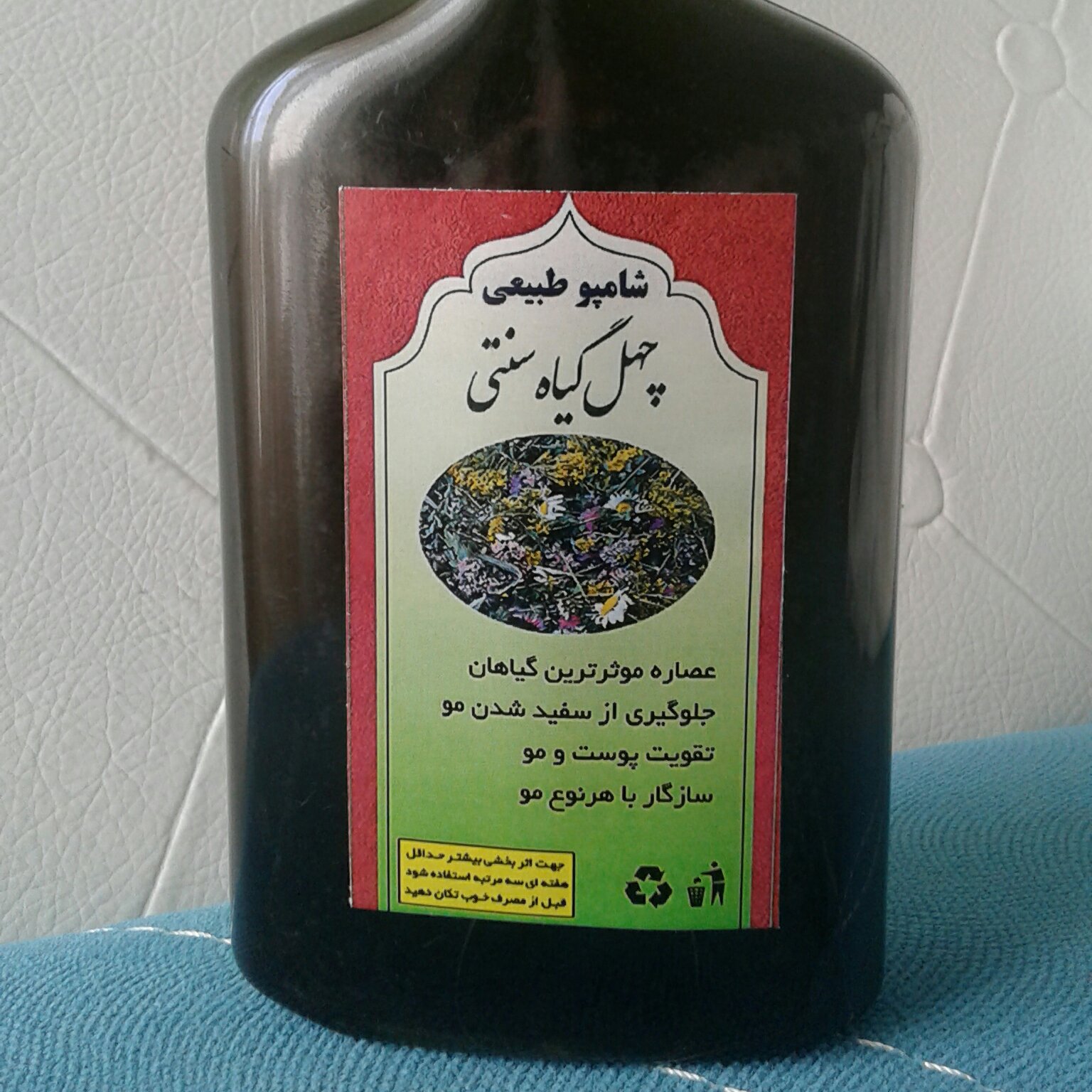 شامپو طبیعی چهل گیاه سنتی