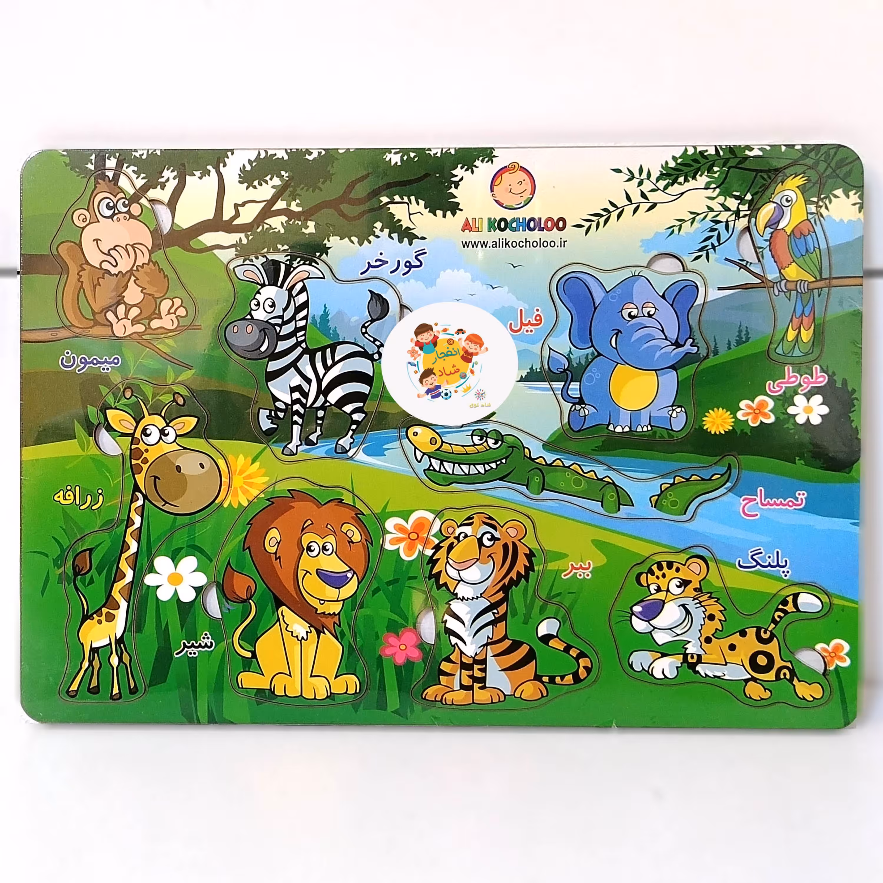 پازل چوبی حیوانات جنگل (علی کوچولو) سدای شاد