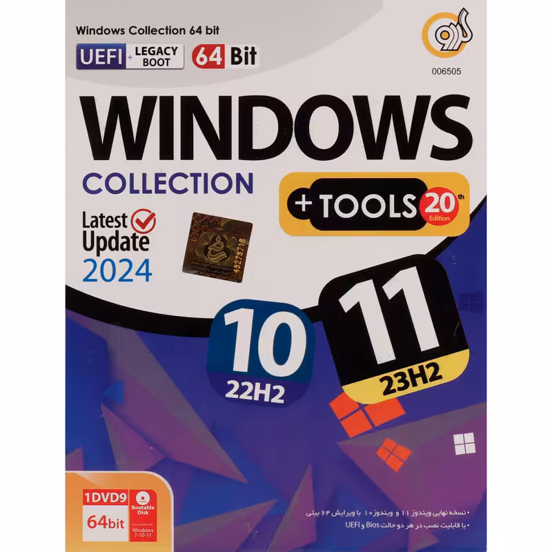 ویندوز 10 و 11 گردو نسخه 2024   به همراه Tools 20th EditionGERDOO Windows 10/11   Tools 1DVD9