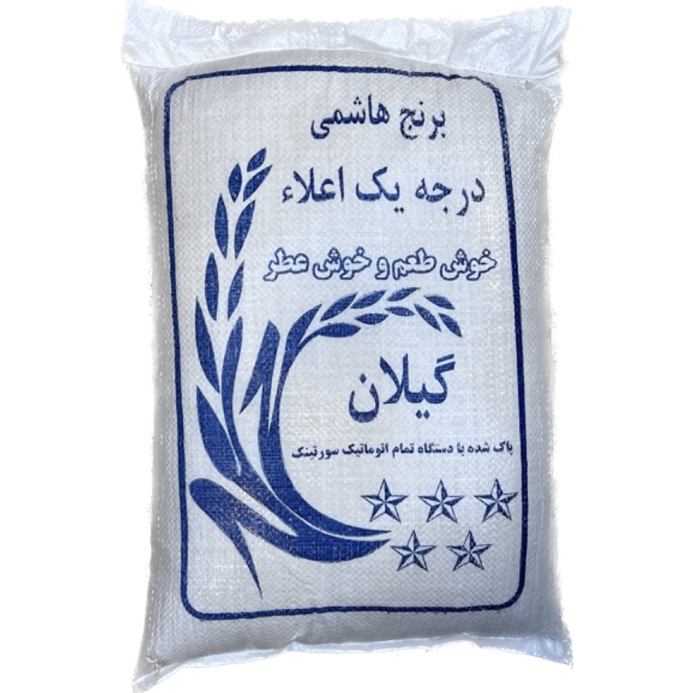 برنج هاشمی 2 الکه سورتینگ شده در بسته بندی  10 کیلویی