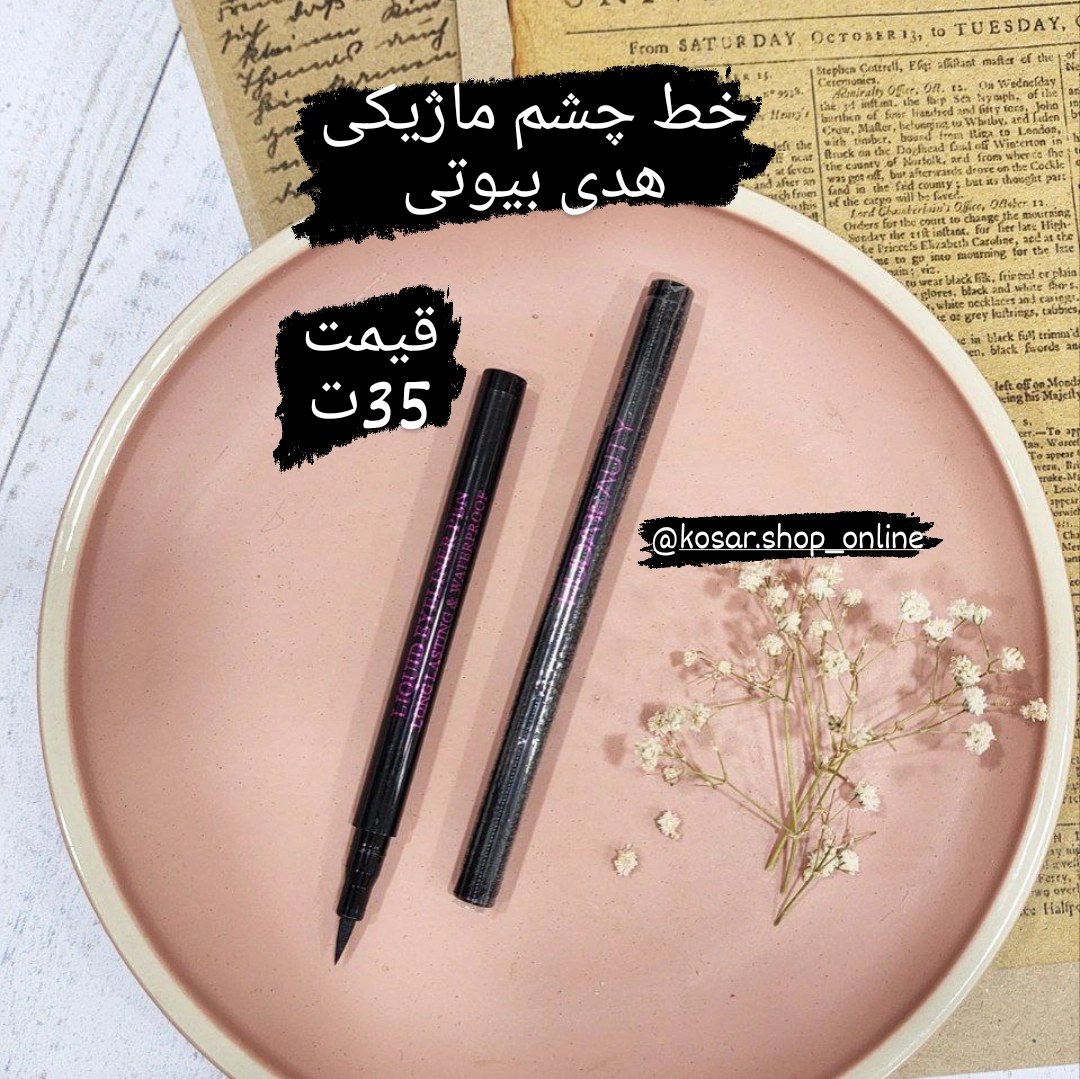 خط چشم ماژکی