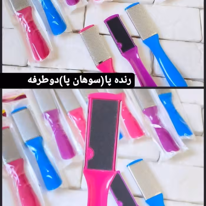 سوهان و رنده پا کیفیت عالی