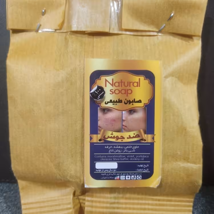 صابون طبیعی ضد جوش