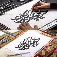 وکتور تایپوگرافی خدیجه کبری سلام الله علیها | گرافیک با طعم تربچه