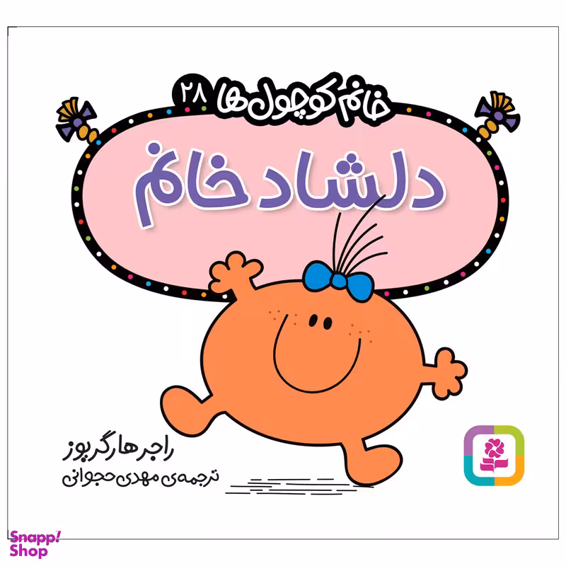 کتاب دلشاد خانم اثر راجر هارگریوز انتشارات قدیانی