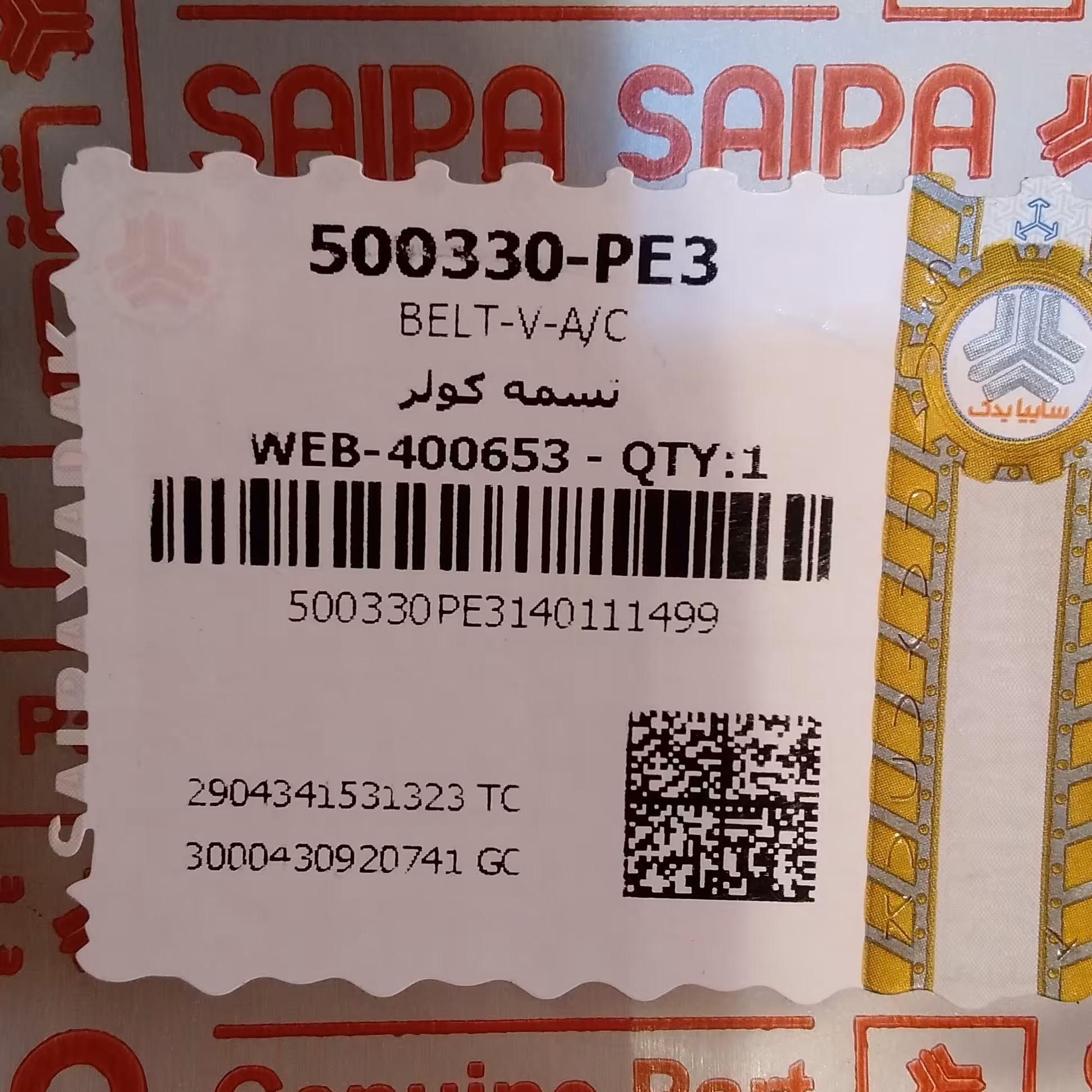 تسمه کولر مناسب همه مدل پراید