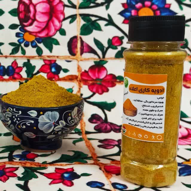 ادویه کاری اَعلاء