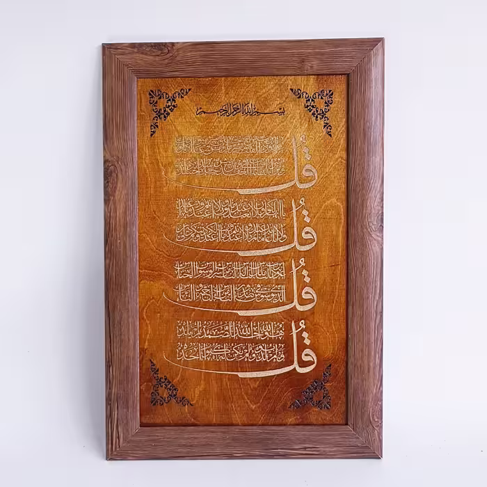 تابلو چهار قل چوبی