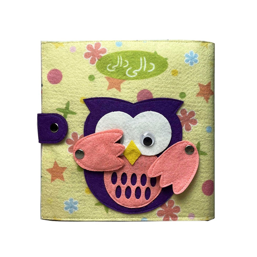کتاب نمدی دالی دالی