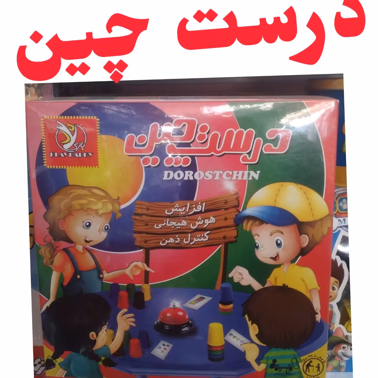بازی فکری درست چین 4 نفره 