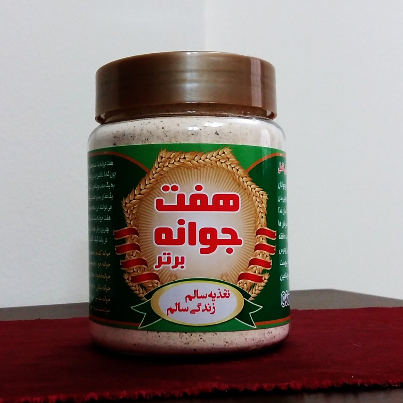 هفت جوانه ( مولتی ویتامین طبیعی ) 2 ( فروش عمده ) 20 عددی