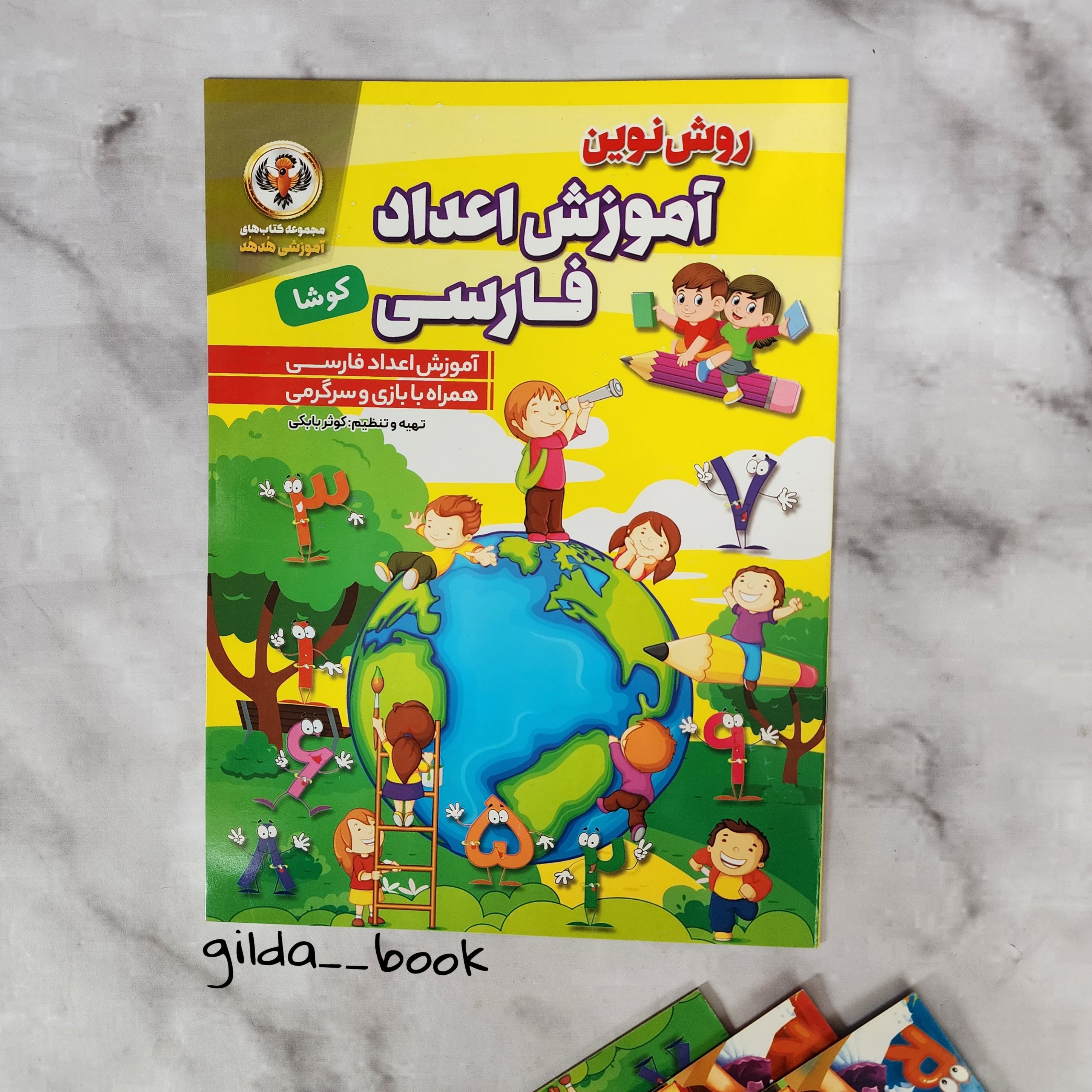 آموزش اعداد فارسی